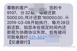 迁安市如何避免债务纠纷？专业追讨公司教您应对之策